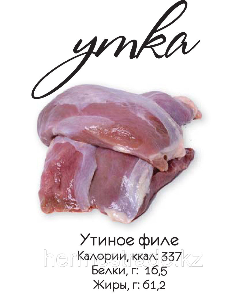 Филе утки