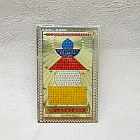 Карточка-амулет Пагода 5 Элементов