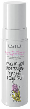 Детский бальзам-пенка для волос ESTEL LITTLE ME. Легкое расчесывание 150 мл.