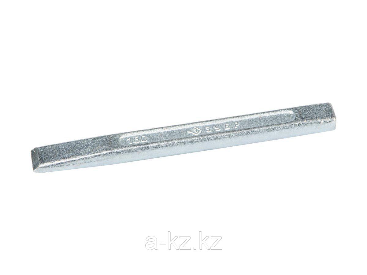 Зубило ЗУБР 4-21055-160, ЭКСПЕРТ, оцинкованное, Тип 2, 16 х 160 мм, утяжеленное, 235 г