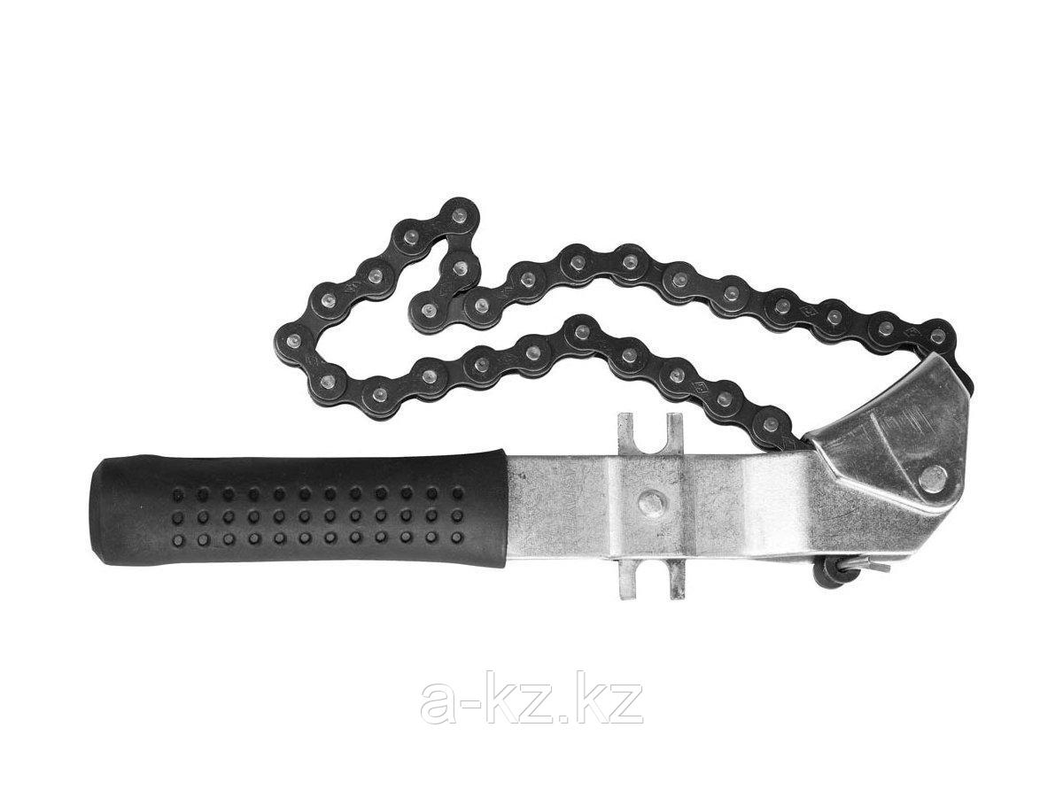Ключ цепной STAYER с пластиковой ручкой для снятия автомобильных фильтров, 4318