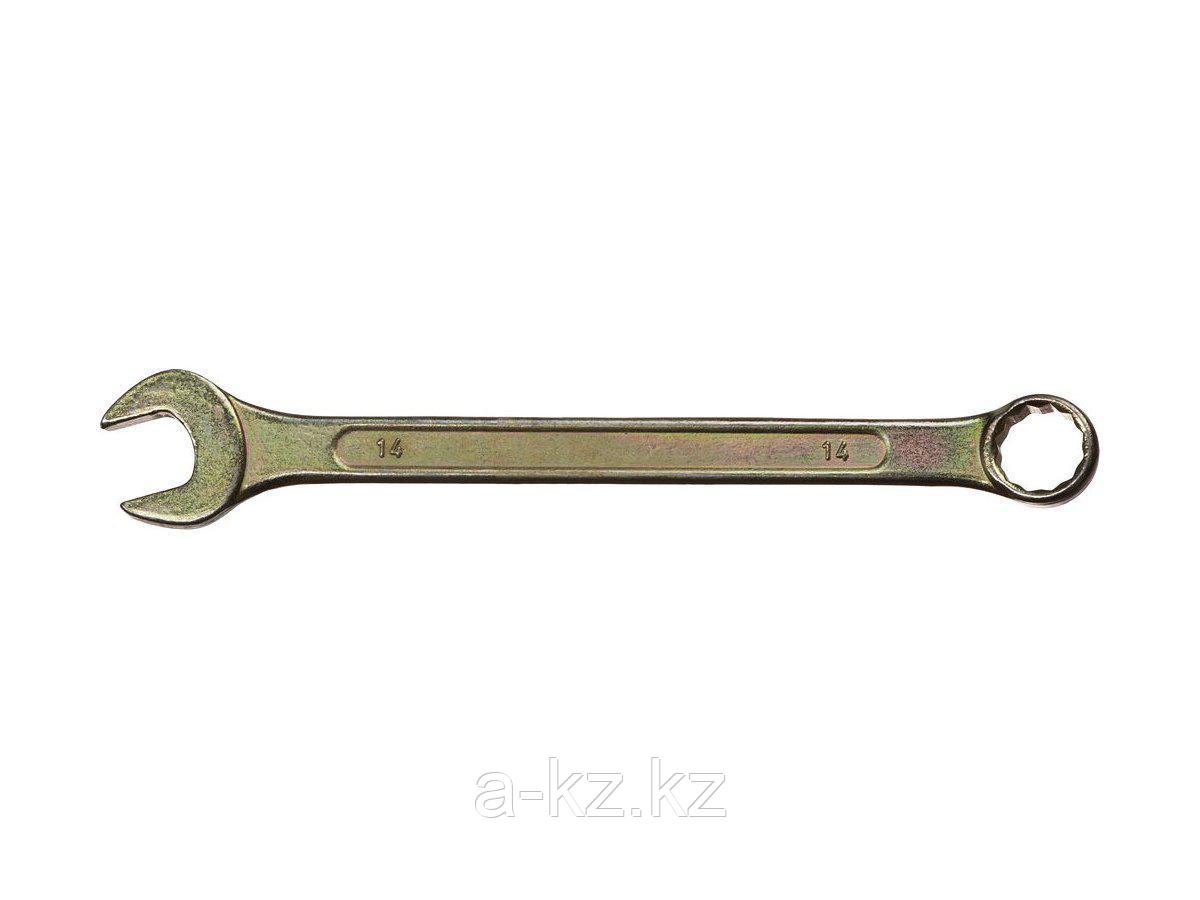 Гаечный ключ комбинированный DEXX, желтый цинк, 14 мм