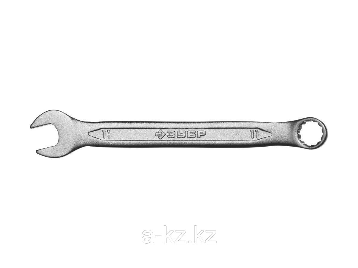 Комбинированный гаечный ключ 11 мм, ЗУБР