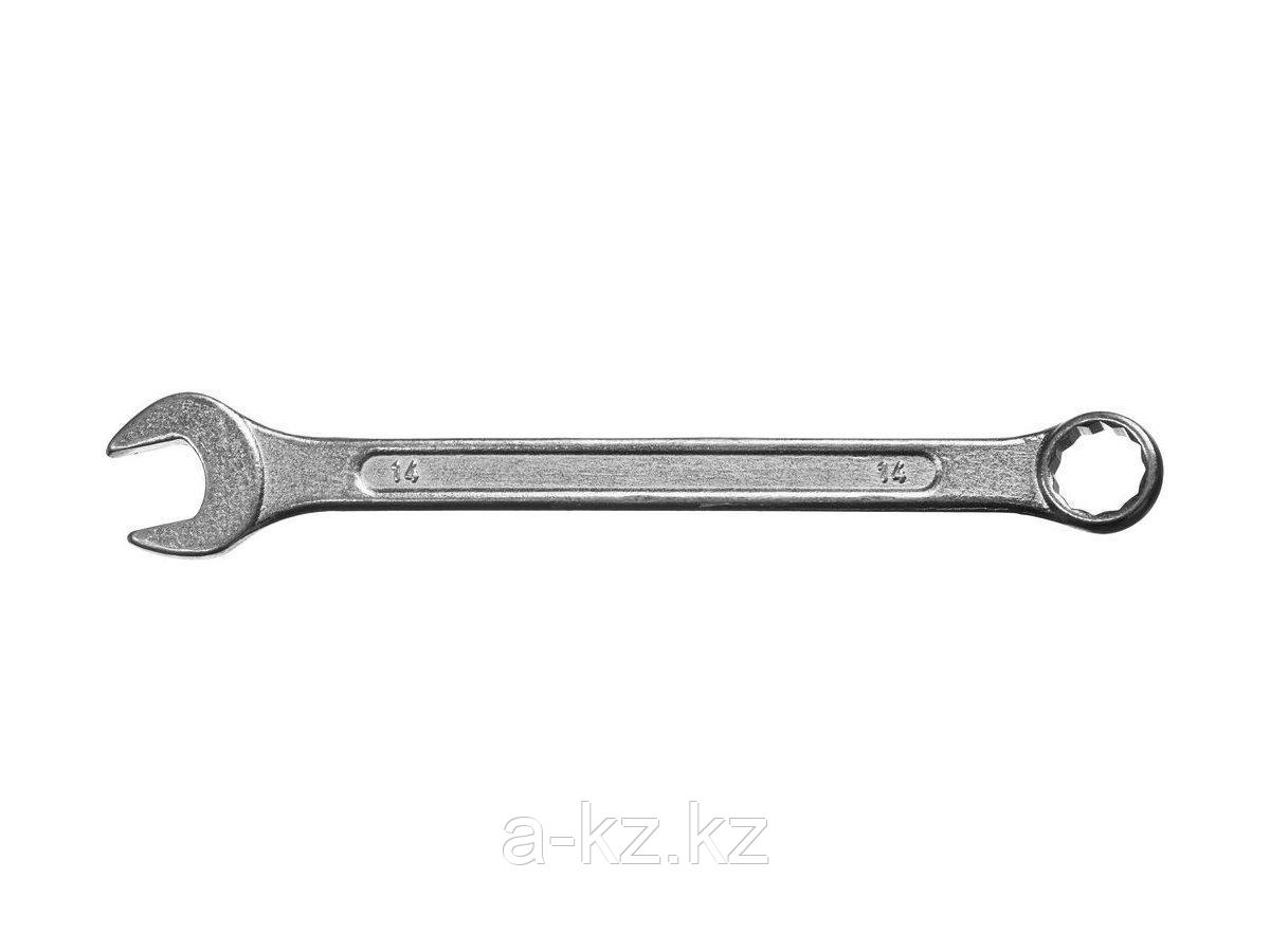 Комбинированный гаечный ключ 14 мм, СИБИН - фото 1 - id-p55047265