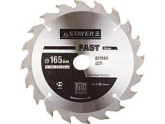 Пильный диск по дереву STAYER 3680-165-20-20, MASTER, FAST-Line, 165 х 20 мм, 20Т