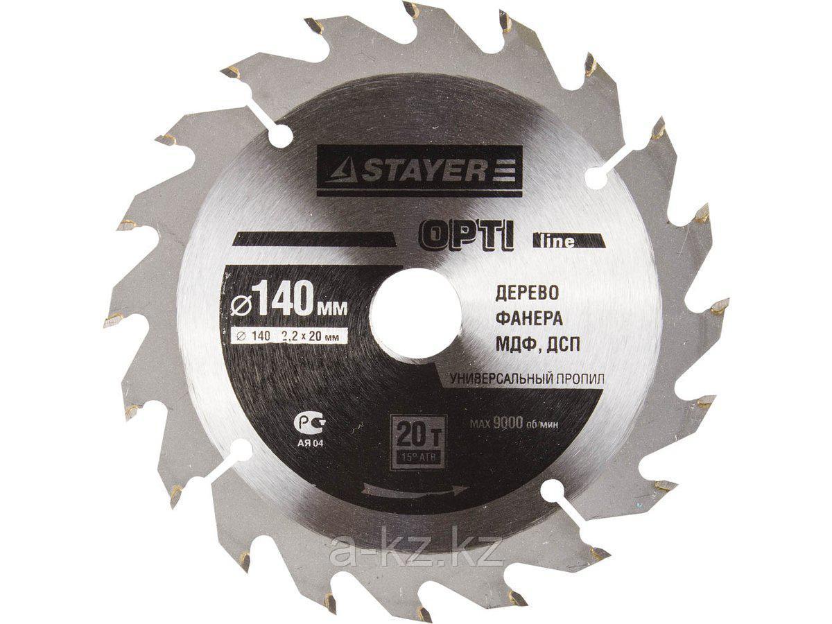 Пильный диск по дереву STAYER 3681-140-20-20, MASTER, OPTI-Line, 140 х 20 мм, 20Т