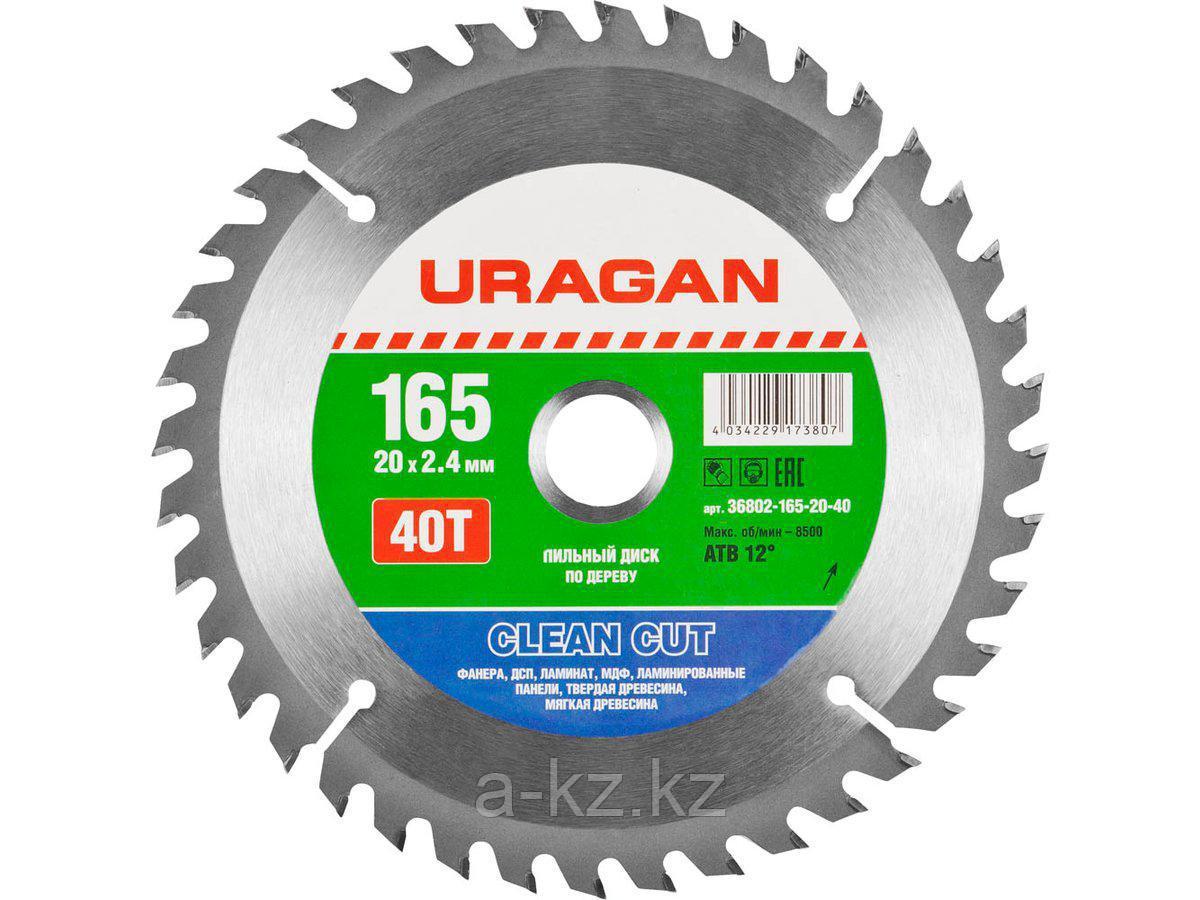 Пильный диск по дереву URAGAN 36802-165-20-40, Чистый рез, 165 х 20 мм, 40Т