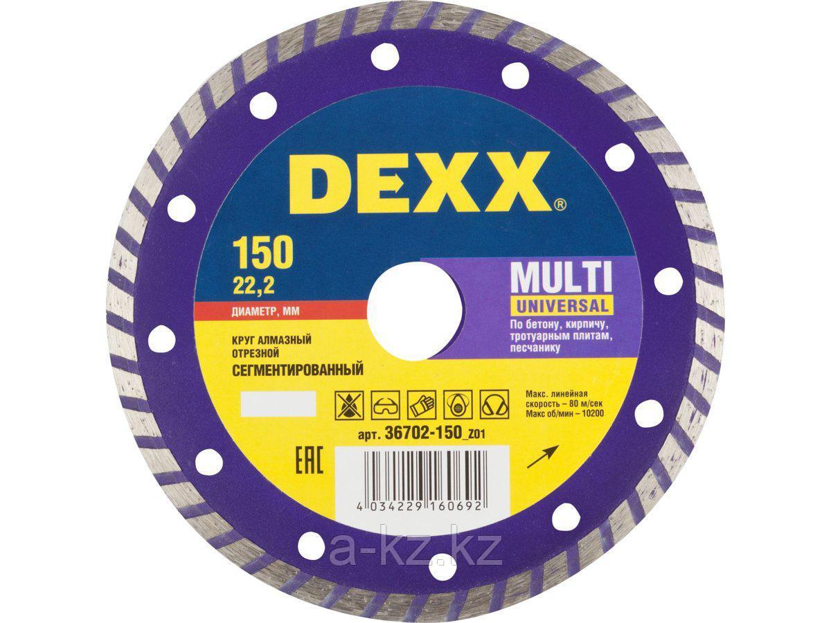 Алмазный диск отрезной DEXX 36702-150_z01, ТУРБО, сегментированный, для УШМ, 150 х 7 х 22,2 мм
