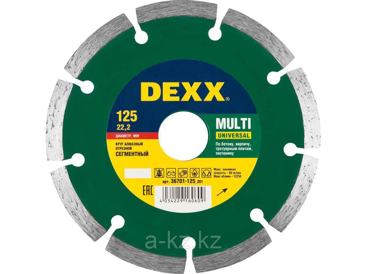 Алмазный диск отрезной DEXX 36701-125_z01, универсальный, сегментный, для УШМ, 125 х 7 х 22,2 мм