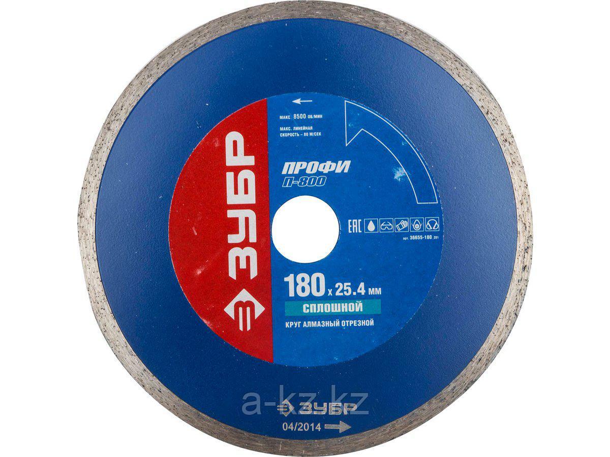 Алмазный диск отрезной ЗУБР 36655-180_z01, ПРОФИ, сплошной, для электроплиткореза, 25,4 х 180 мм