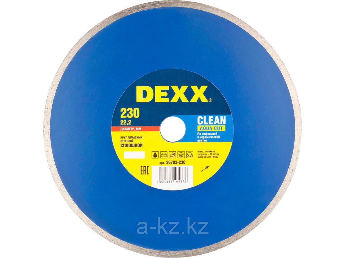 Алмазный диск отрезной DEXX 36703-230, сплошной, для УШМ, 230 х 22,2 мм
