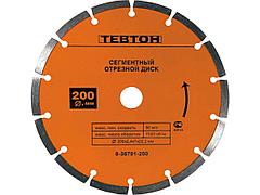 Алмазный диск отрезной ТЕВТОН 8-36701-150, универсальный, сегментный, для УШМ, 150 х 7 х 22,2 мм