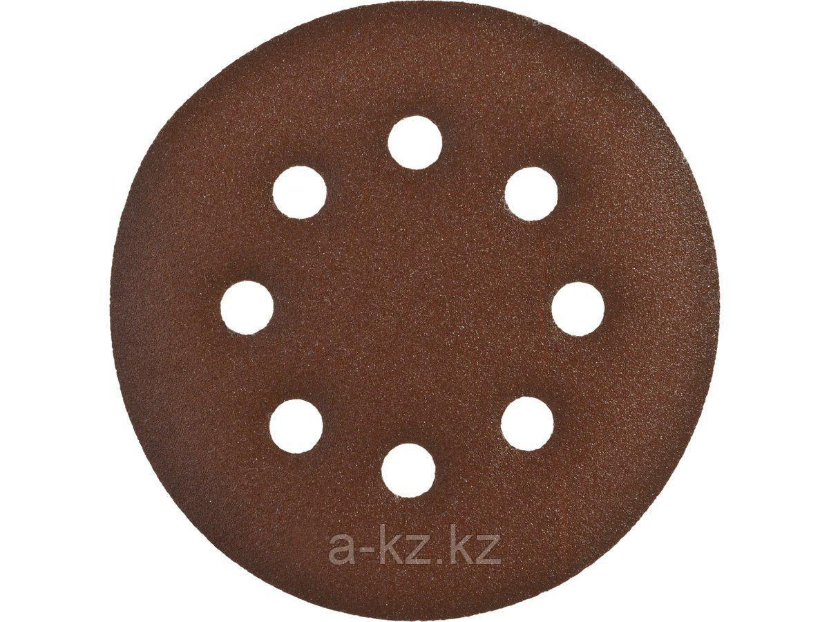 Круг шлифовальный ЗУБР "СТАНДАРТ" из абразивной бумаги на велкро основе, 8 отв., Р180, 125мм, 5шт