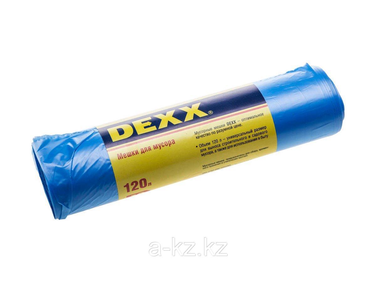 Мешки для мусора DEXX, голубые 120л, 10шт, 39150-120