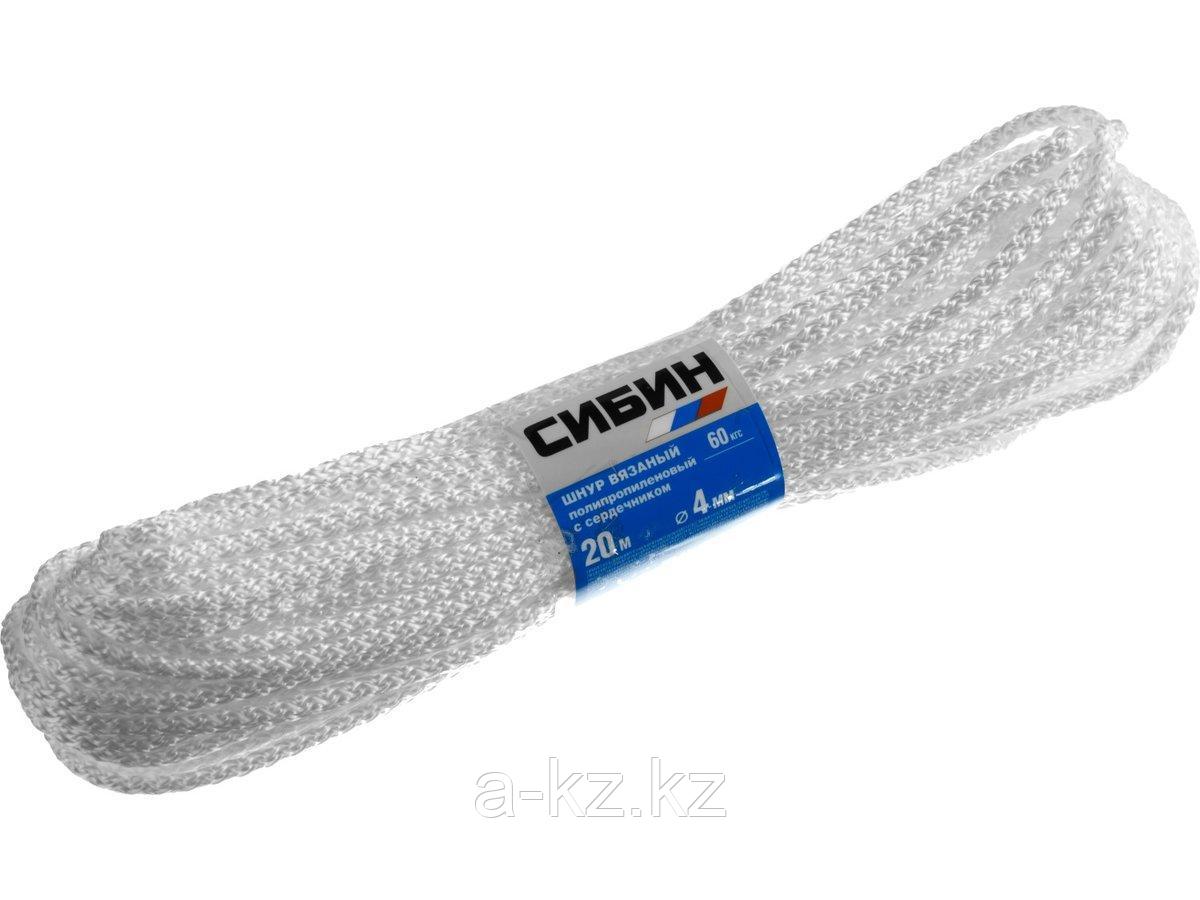 Шнур плетеный полипропиленовый с сердечником СИБИН 50254, белый, длина 20 метров, диаметр 4 мм - фото 1 - id-p55053891