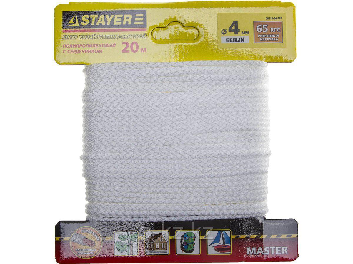 Шнур плетеный полипропиленовый с сердечником STAYER 50410-04-020, MASTER, белый, d 4, 20 м