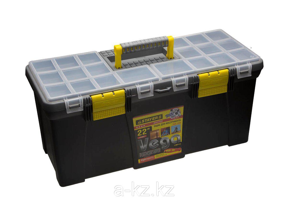 Ящик для инструментов STAYER 2-38017-22, VEGA, пластмассовый, 22 дюйма