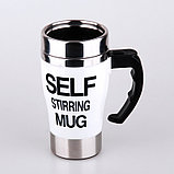 Кружка-мешалка «SelfStirringMug», фото 8