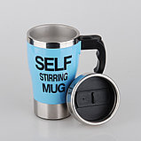 Кружка-мешалка «SelfStirringMug», фото 7