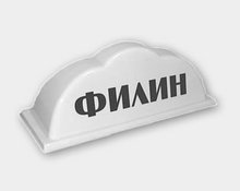 TAXI ФИЛИН