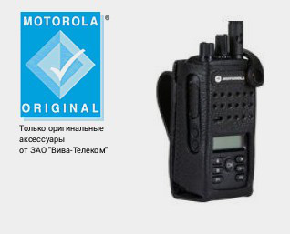 Motorola PMLN5863