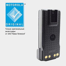 Motorola PMNN4489