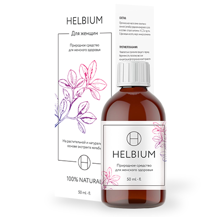 Средство Helbium (Хельбиум) для женского здоровья