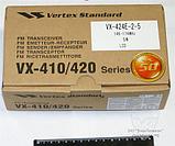 Vertex Standard VX-424, фото 6