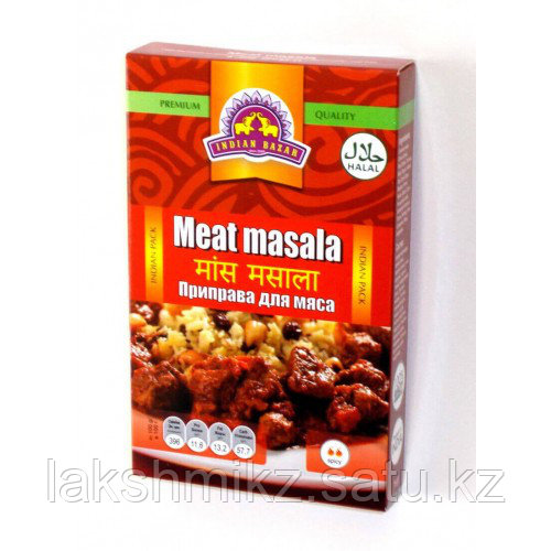 Приправа для мяса, Meat masala, 75 гр