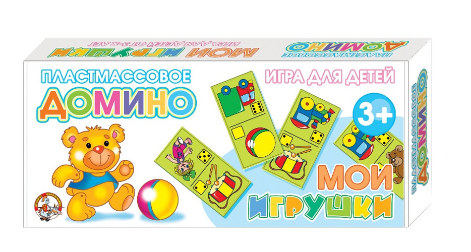 Домино "Мои игрушки"