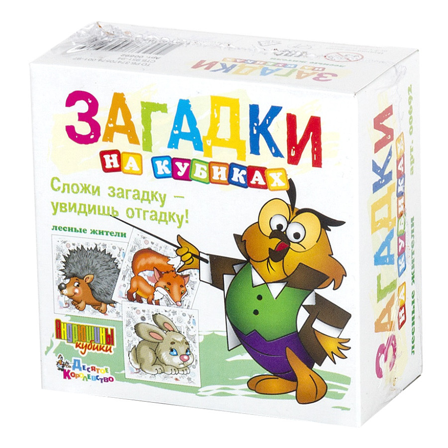 Кубики Загадки "Лесные жители" 4 кубиков