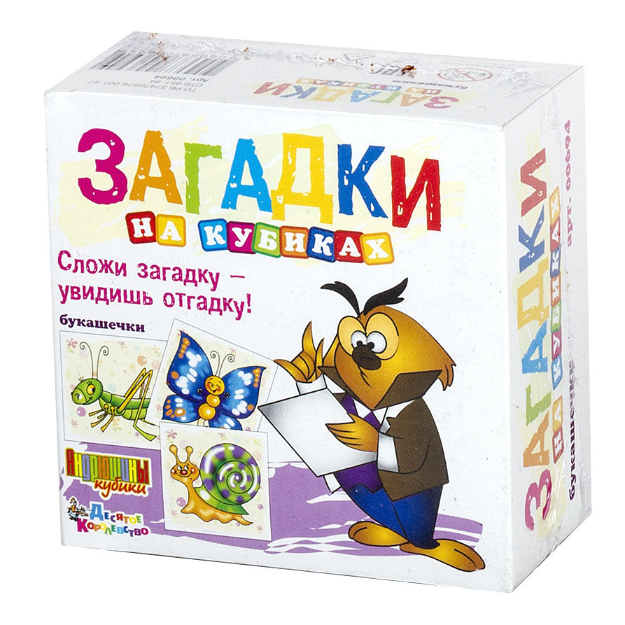 Кубики Загадки "Букашечки" 4 кубиков