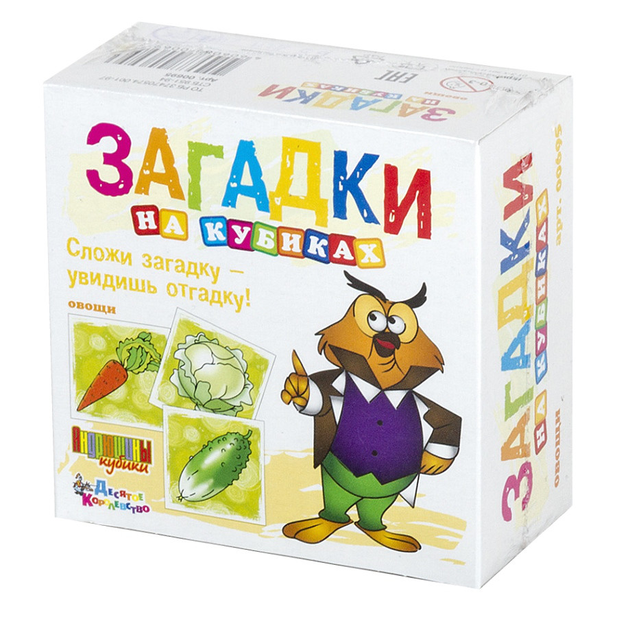 Кубики Загадки "Овощи" 4 кубиков