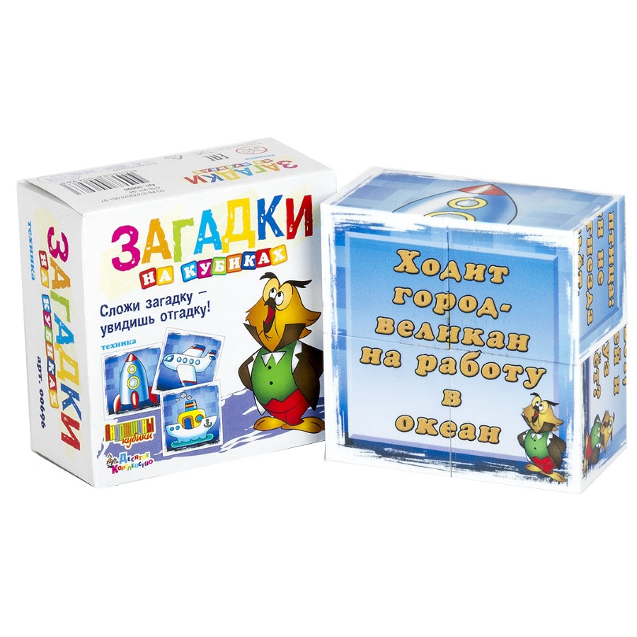 Кубики Загадки "Техника" 4 кубиков