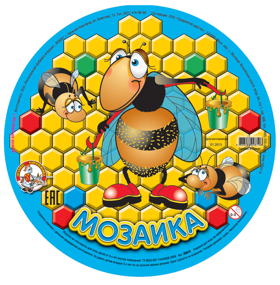 Игровой набор детская мозаика, круглая, 150 фишек, 5 цветов - фото 3 - id-p55068056