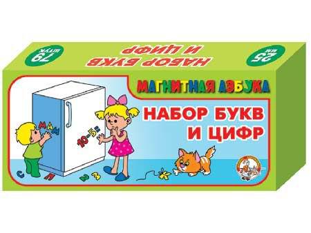 Магнитная азбука "Набор цифр и русских букв"