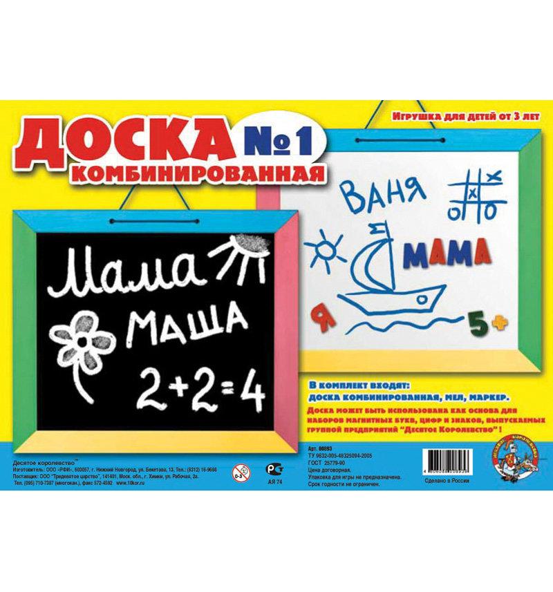 Комбинированная доска №1 с разноцветной рамкой (мел, тряпка, водный маркер)