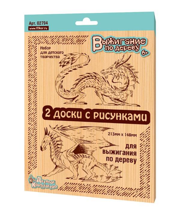 Доски для выжигания. Драконы, 2 шт, блистер