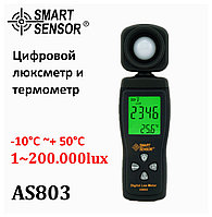 Люксметр и термометр цифровой AS803