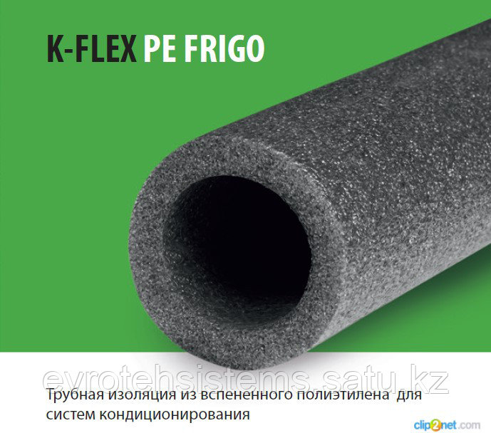 Теплоизоляция K-FLEX PE Frigo. Трубка