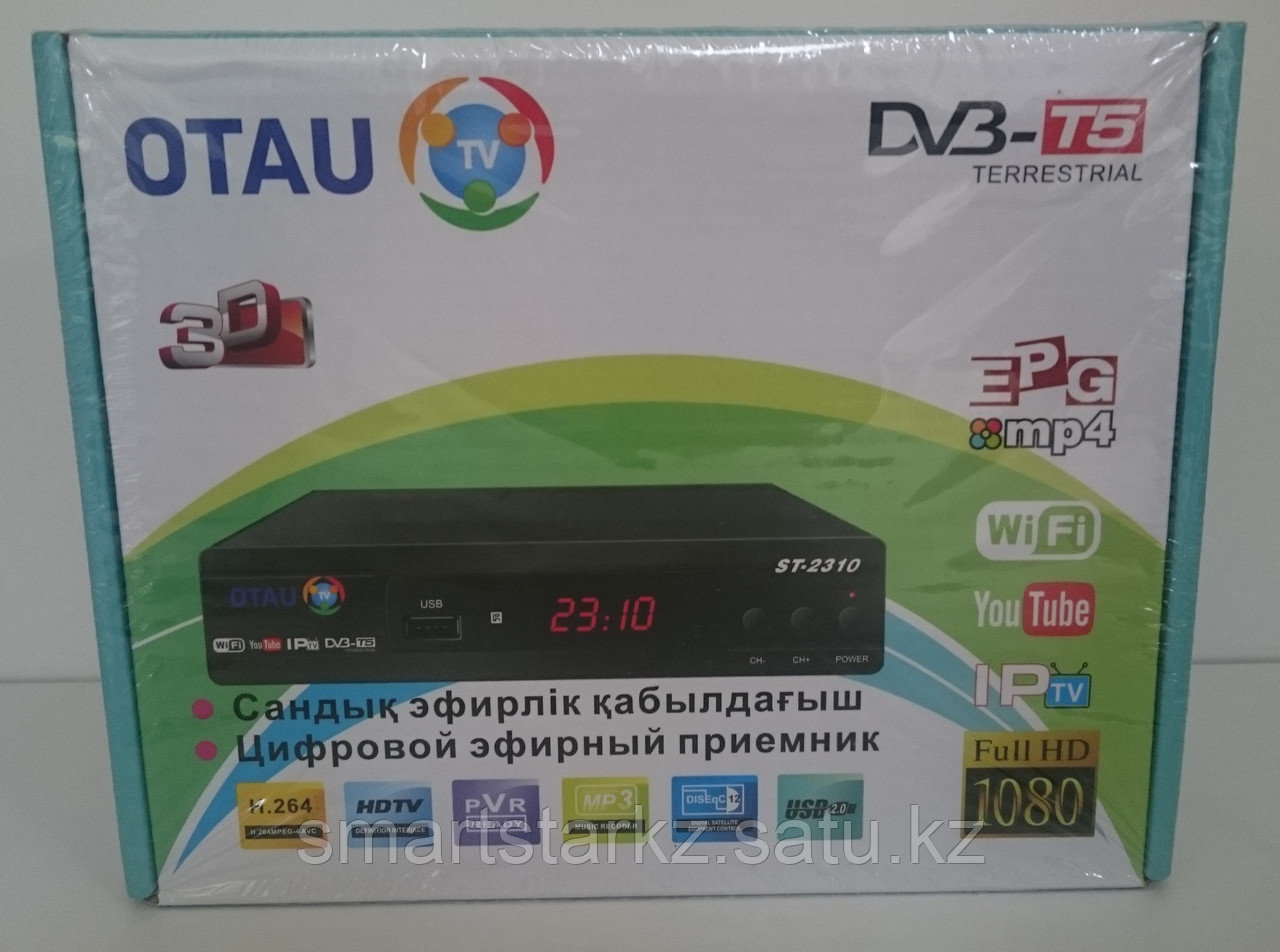 Цифровой эфирный приемник Ресивер DVB-T2