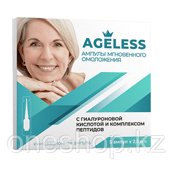 Ампулы мгновенного омоложения AGELESS (5*2,5 ml)