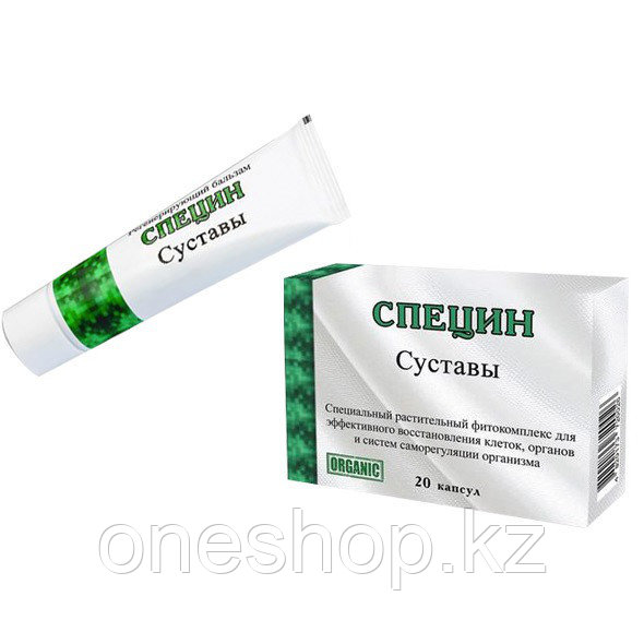 Комплекс Специн «Суставы» (бальзам и капсулы)