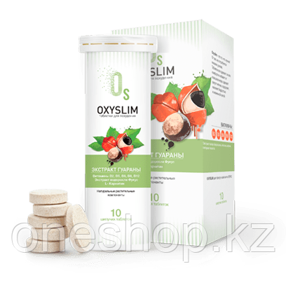 Шипучие таблетки для похудения Oxyslim (Оксислим)
