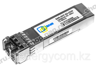 Модуль SFP оптический, дальность до 550м (7.5dB), 850нм, с функцией DDMI