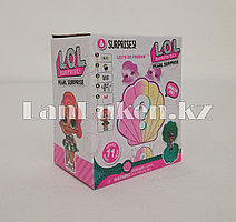 Кукла-сюрприз LOL Surprise! ракушка (белая)