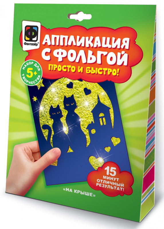 Фантазёр 257151 Аппликация с фольгой "На крыше"