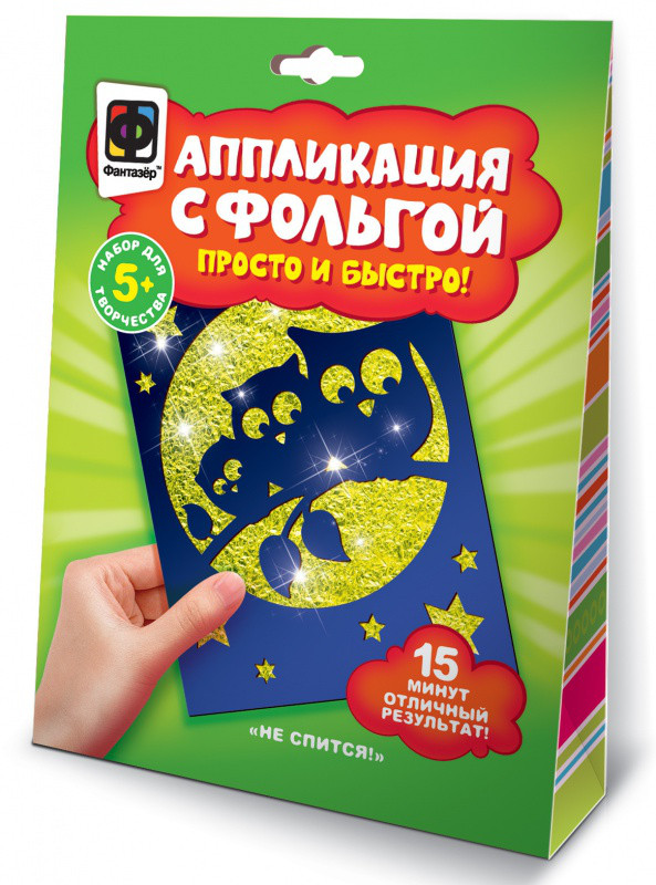 Фантазёр 257152 Аппликация с фольгой "Не спится"