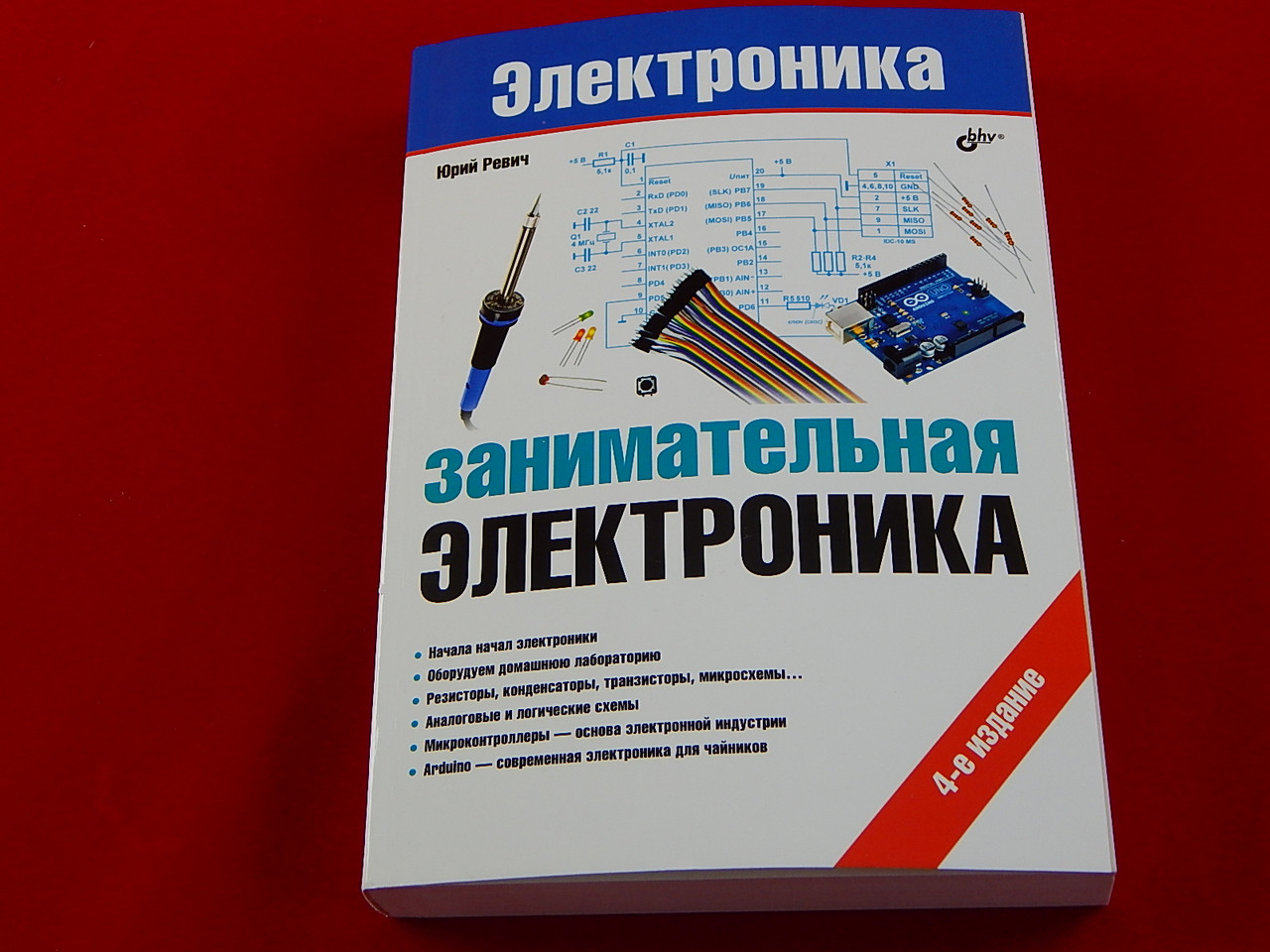 Занимательная электроника, 4-е издание, Книга Ревич Ю., основы электроники и примеры применения платформы - фото 1 - id-p55214836