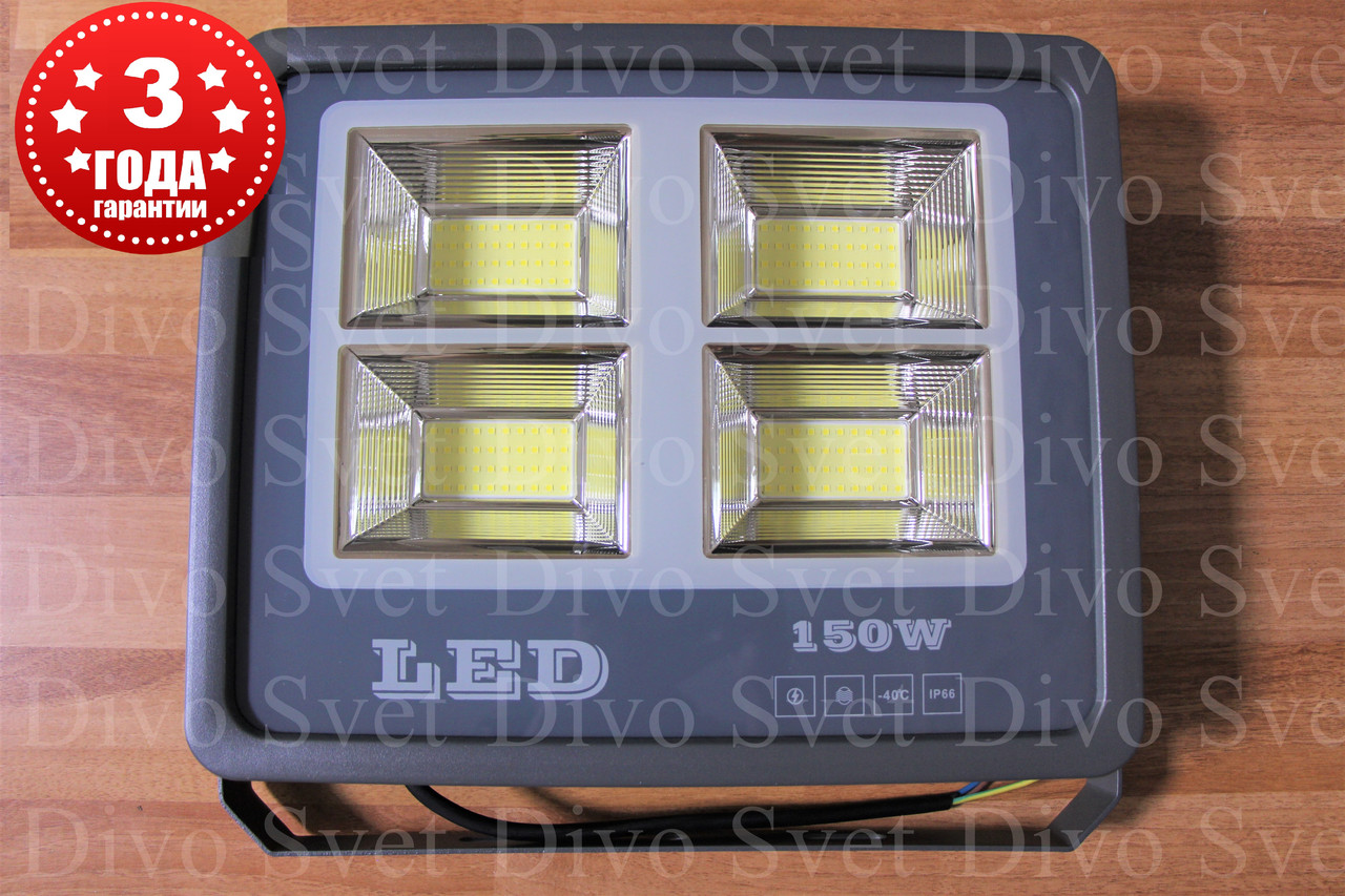 Светодиодный прожектор "Light" 150 W IP66 (Улучшенная серия). Гарантия 3 года! LED светильник 150 W.